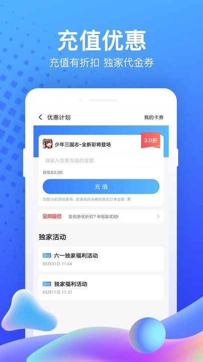 新2会员手机皇冠管理端官方版新世界的神果盘版下载