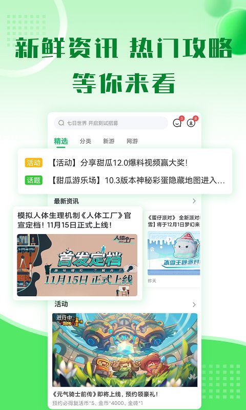 新2会员手机皇冠管理端官方版射手大陆taptap版下载